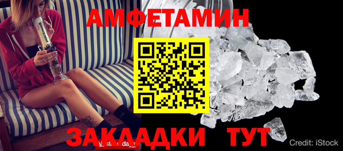 Amphetamine Premium Городец