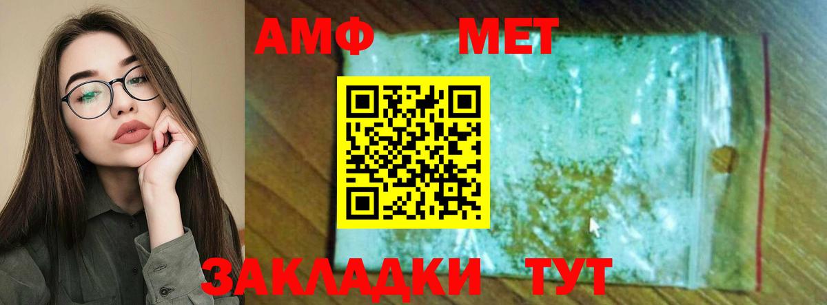 Амфетамин Розовый  АМФЕТАМИН  Городец  Вход с VPN 