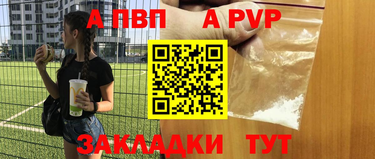 Альфа ПВП СК Городец