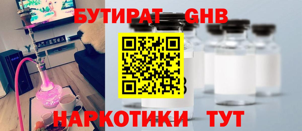 БУТИРАТ Butirat  Вход с VPN  Городец 