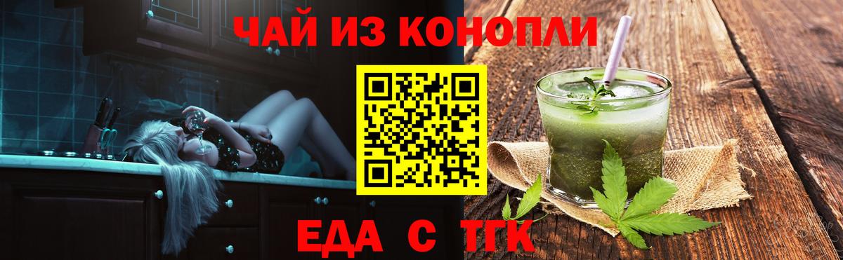 Cannafood конопля  Вход с VPN  Городец 
