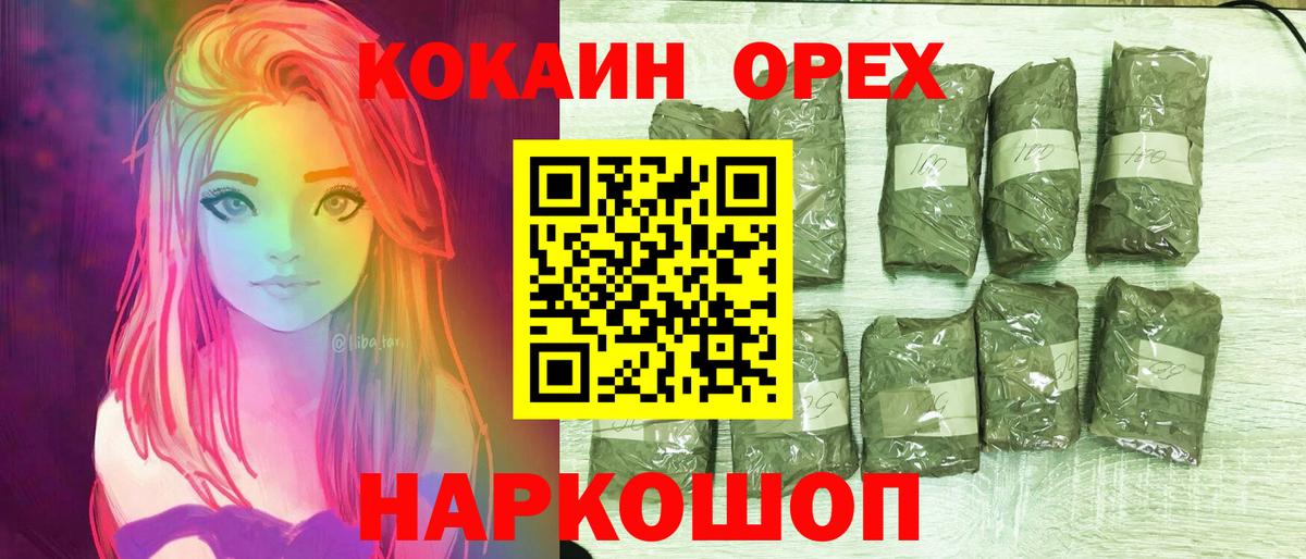 КОКАИН 99% Городец