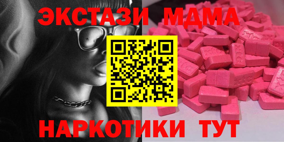 Ecstasy  OMG вход  Ecstasy ешки  Вход с VPN  Городец  Экстази Дубай 