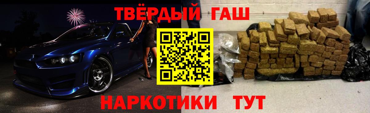 ГАШИШ индика сатива Городец