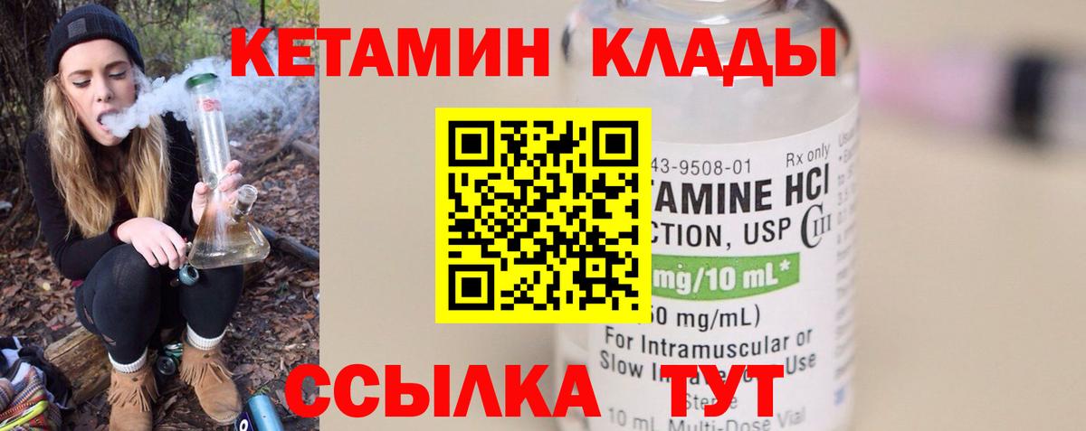 Городец  Кетамин ketamine  Вход с VPN 