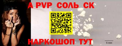 альфа пвп VHQ Лесосибирск