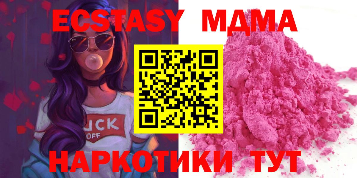 МДМА  Вход с VPN  Городец  МДМА Molly 