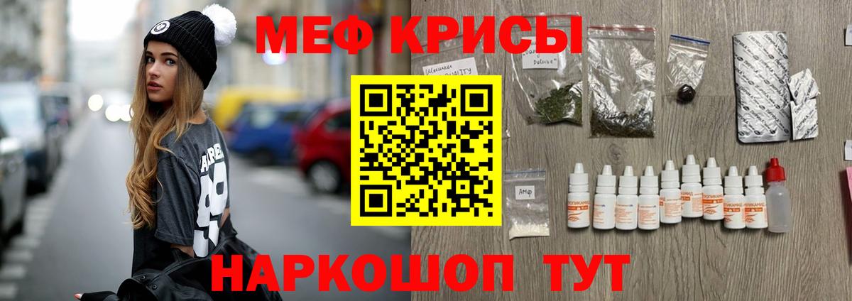 Мефедрон кристаллы Городец