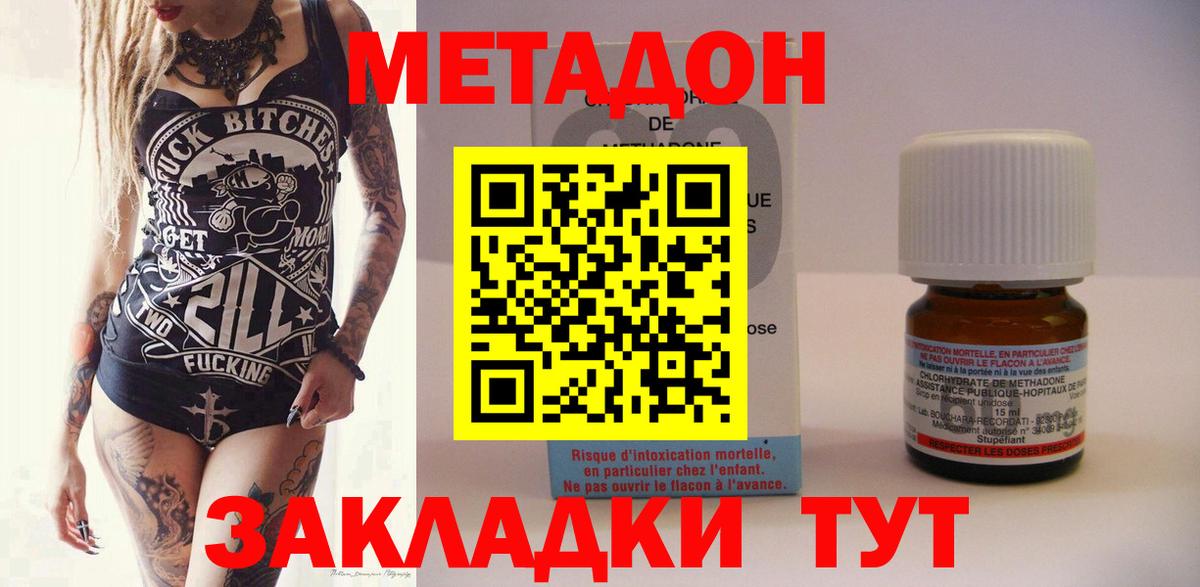 МЕТАДОН VHQ  Вход с VPN  МЕГА рабочий сайт  Городец  Метадон VHQ 