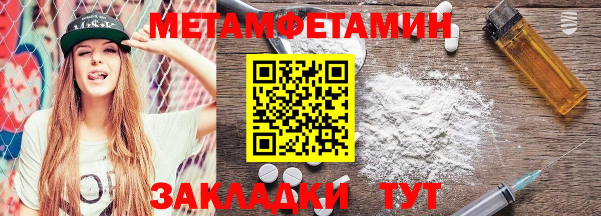 Городец  Метамфетамин  Вход с VPN  МЕТАМФЕТАМИН кристалл 