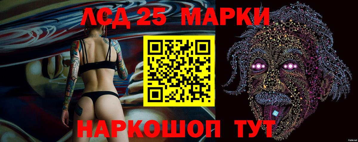 Марки 25I-NBOMe 1500мкг Городец