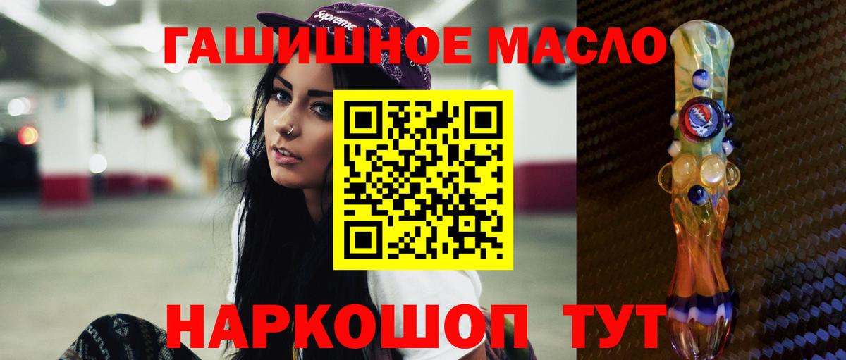 Городец  Дистиллят ТГК концентрат  Вход с VPN  Дистиллят ТГК Wax 
